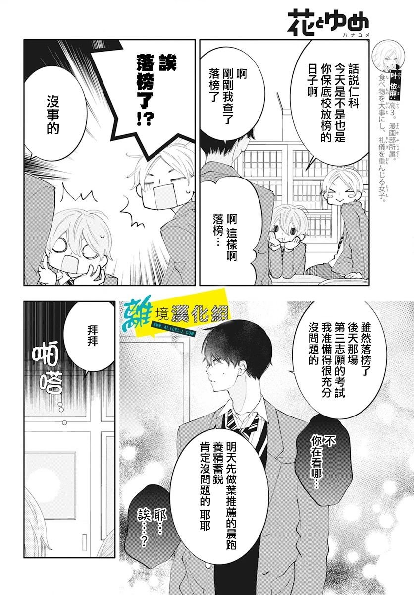 第57话
