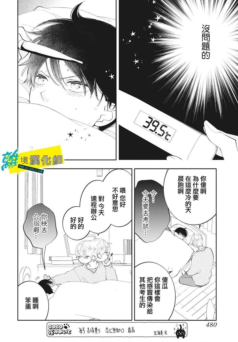 第57话