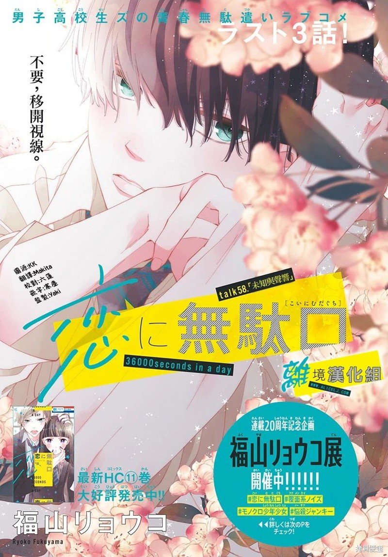 第58话