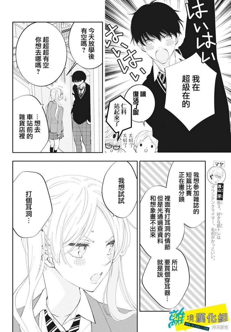 第58话