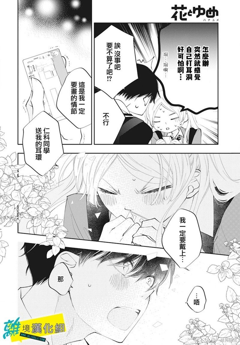 第58话