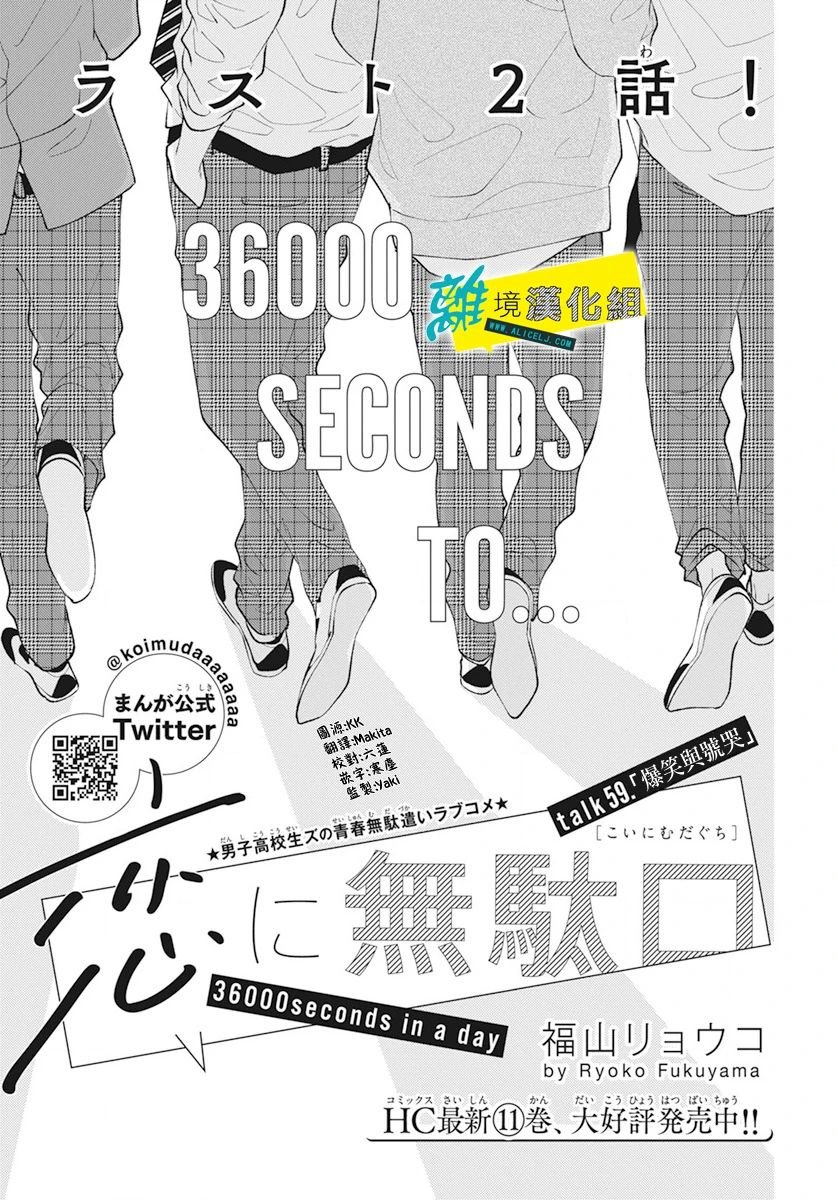 第59话