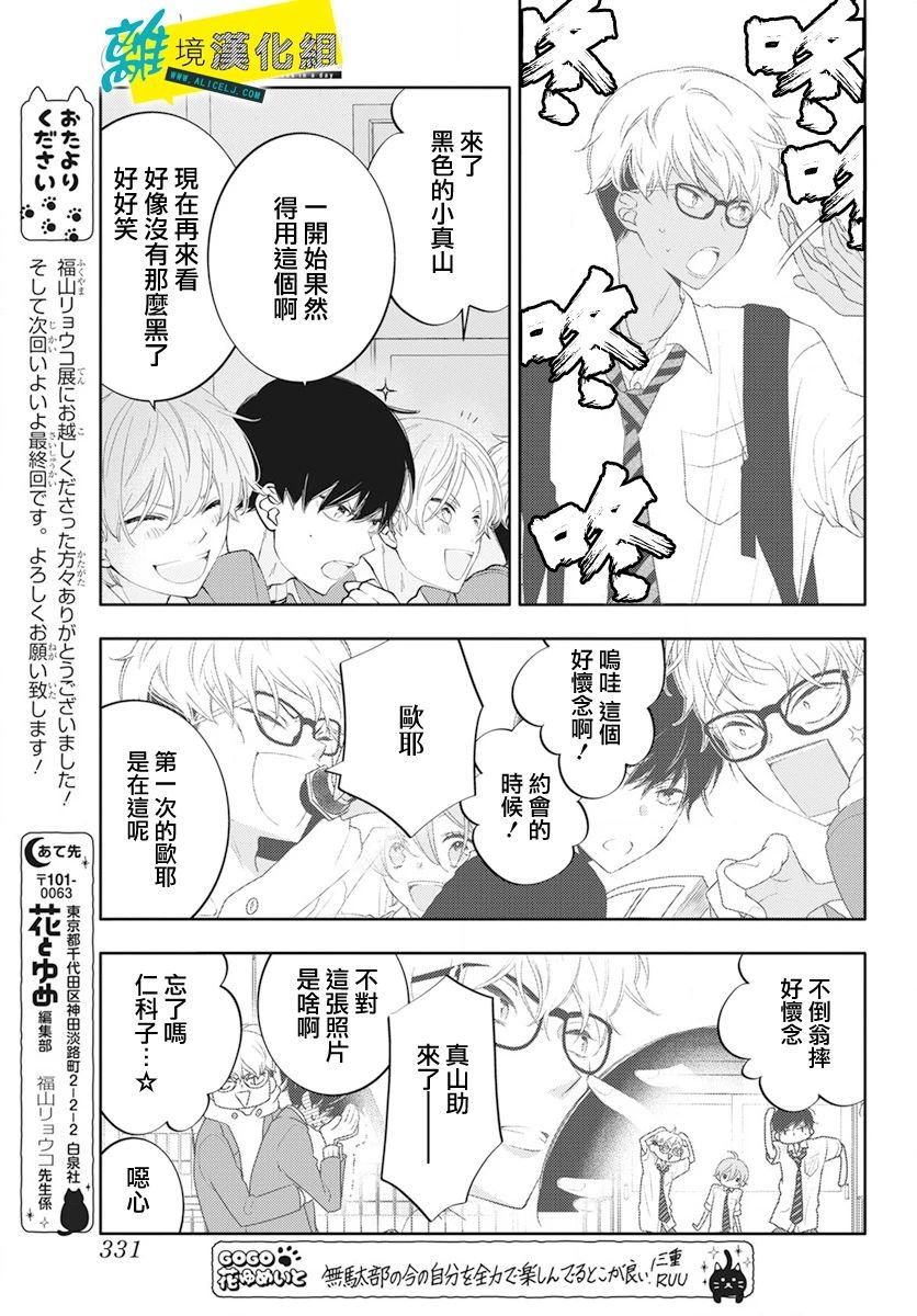 第59话