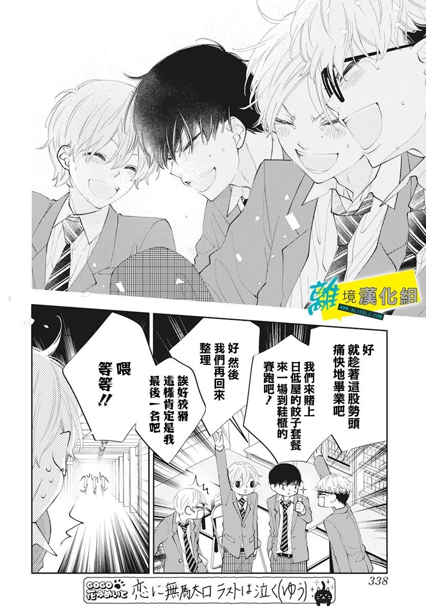 第59话