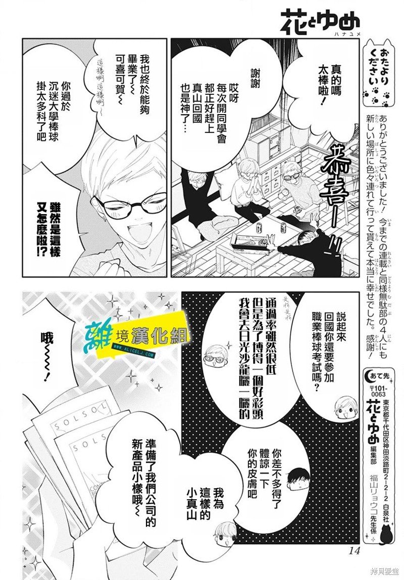 第60话