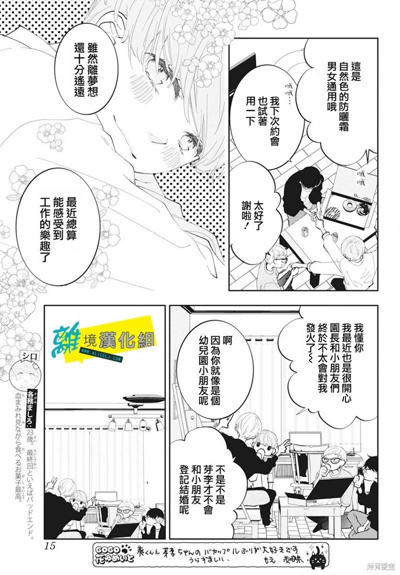 第60话