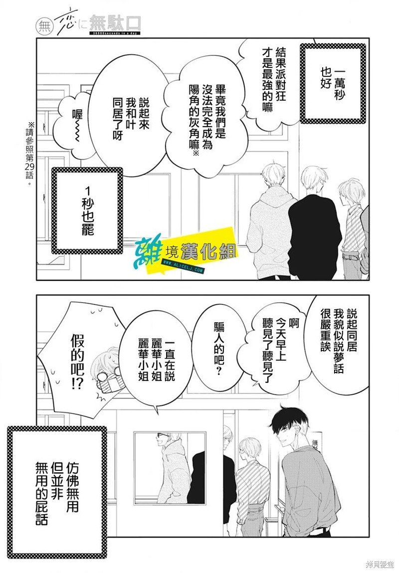 第60话