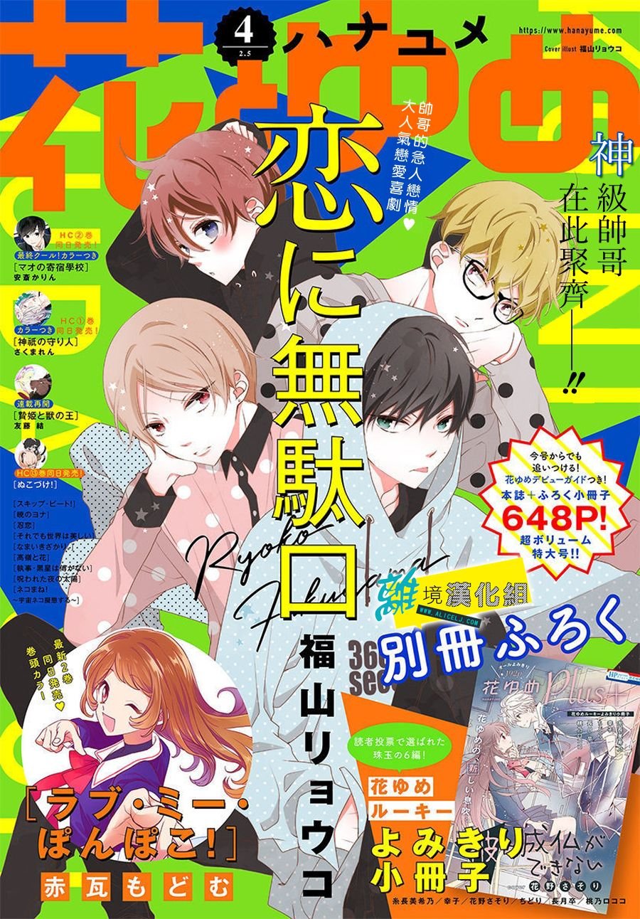 第7话