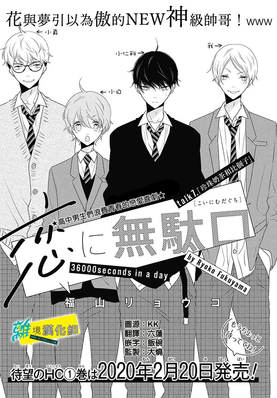 第7话