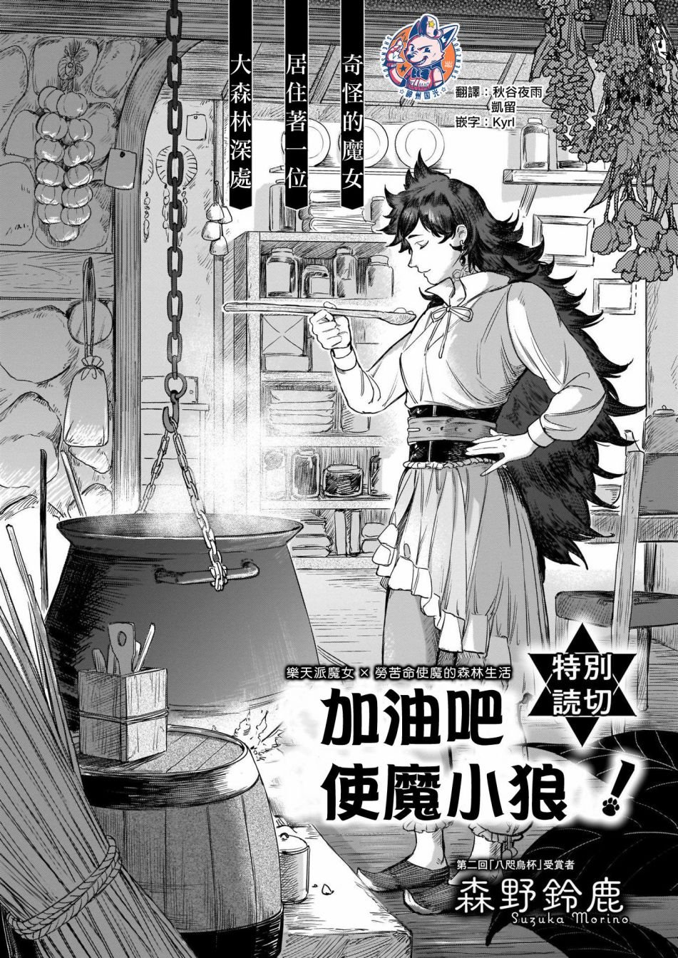 第1话