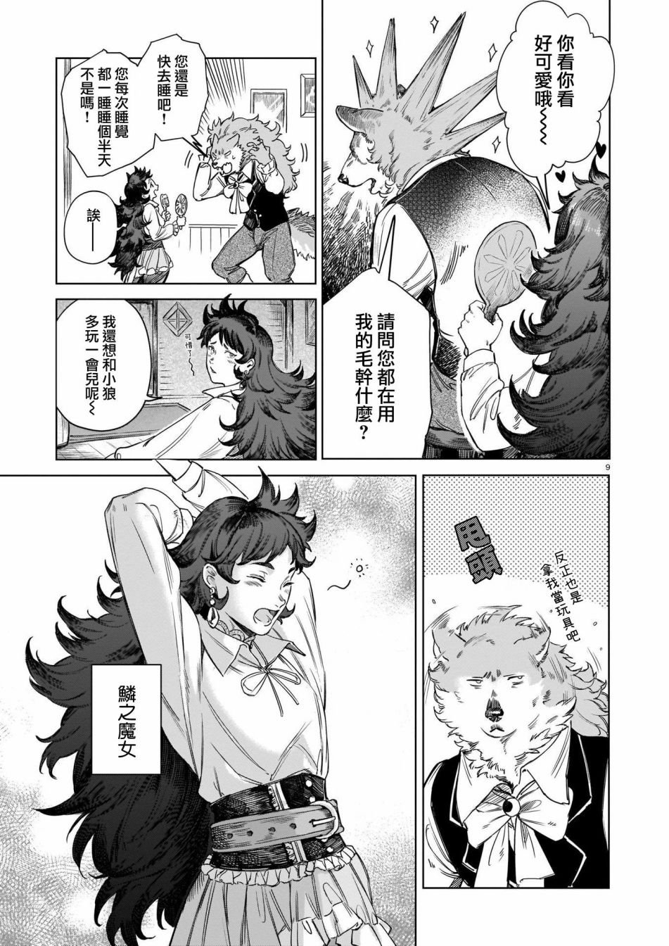 第1话