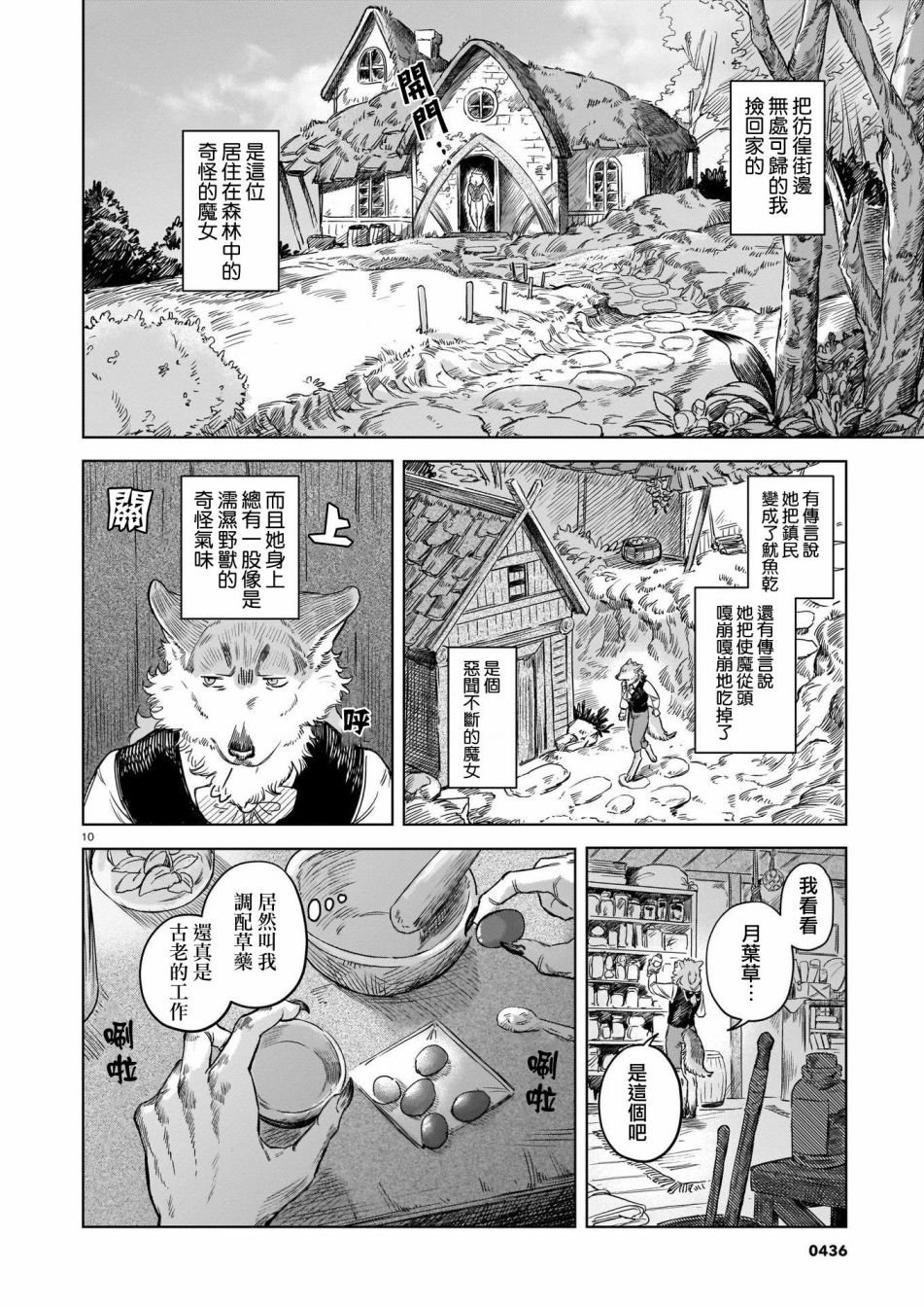 第1话