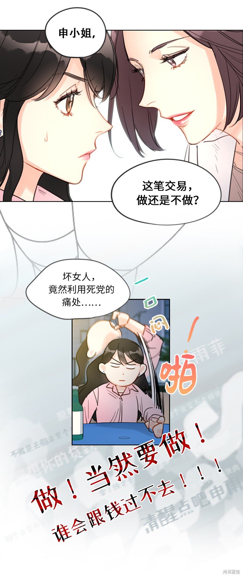 第0话
