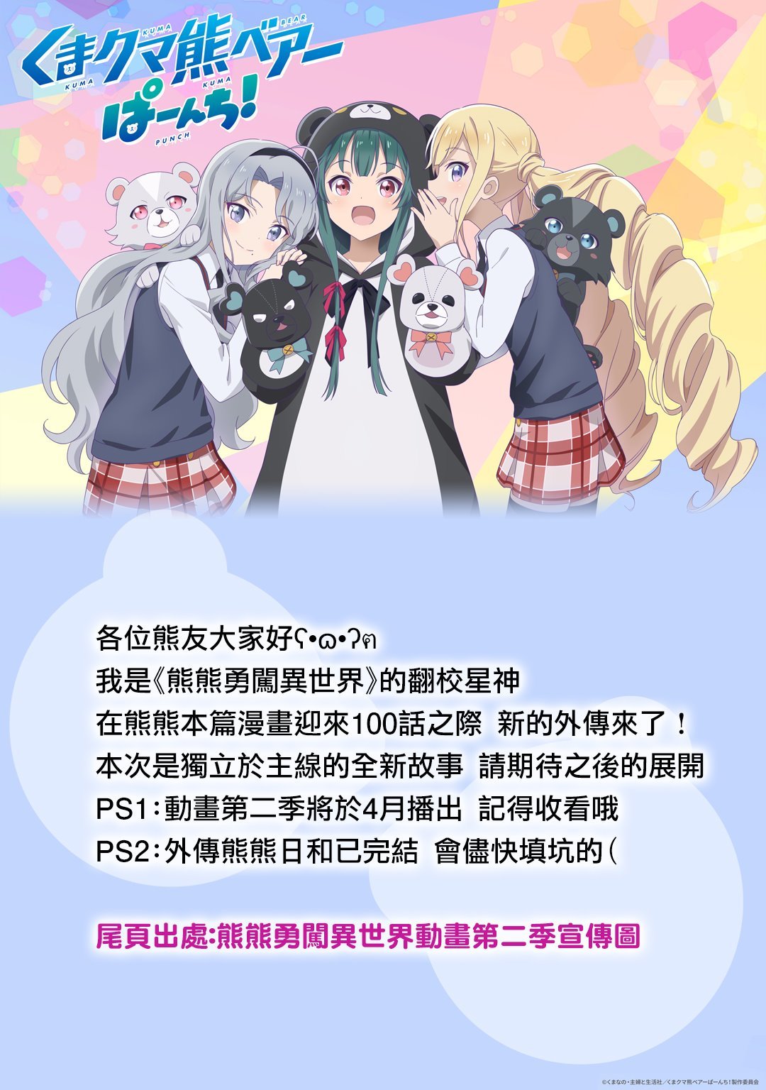 第1话