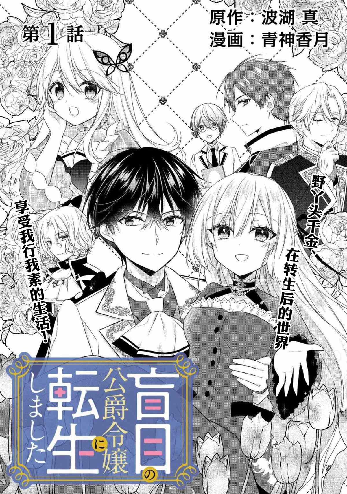 第1话