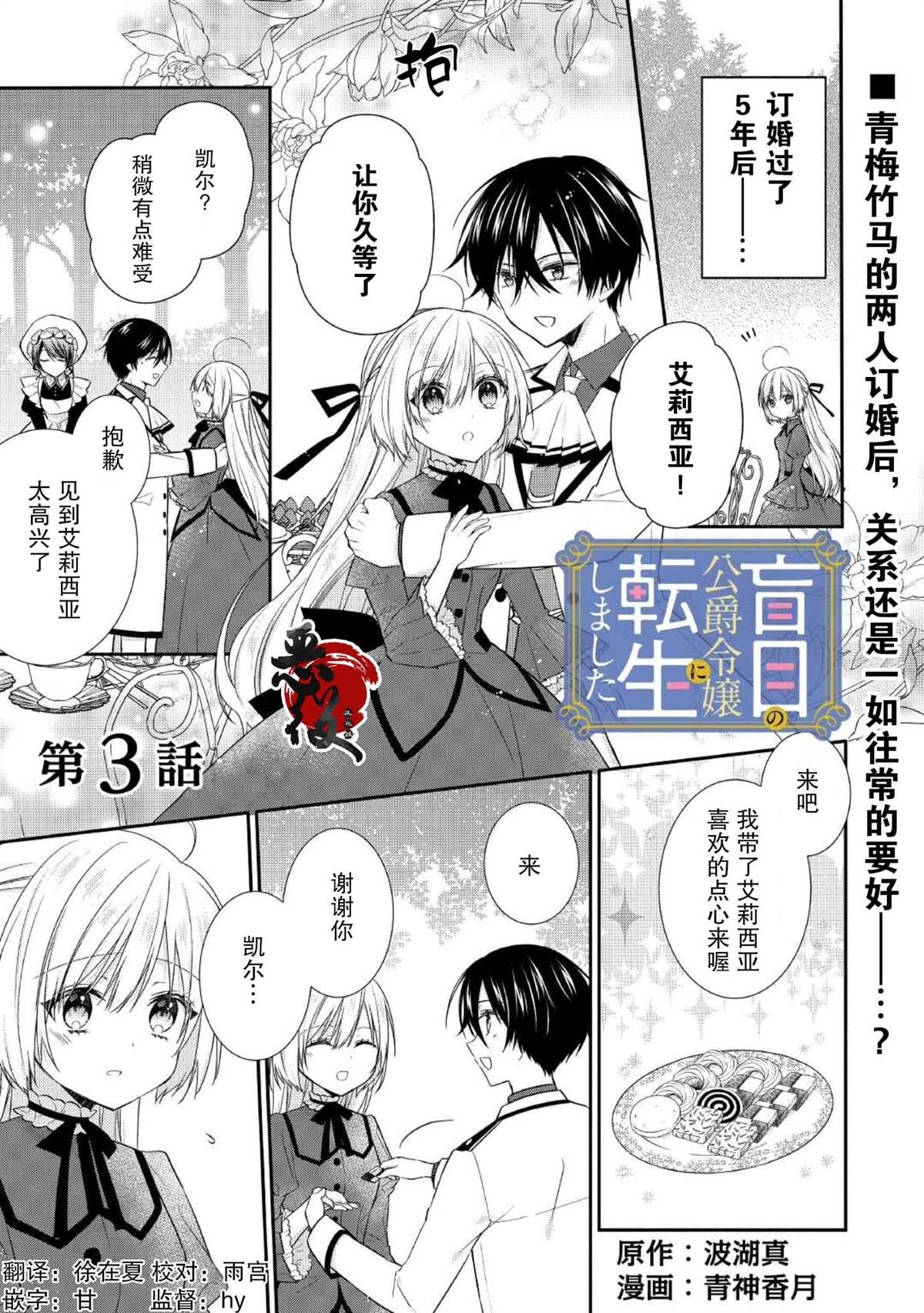 第3话