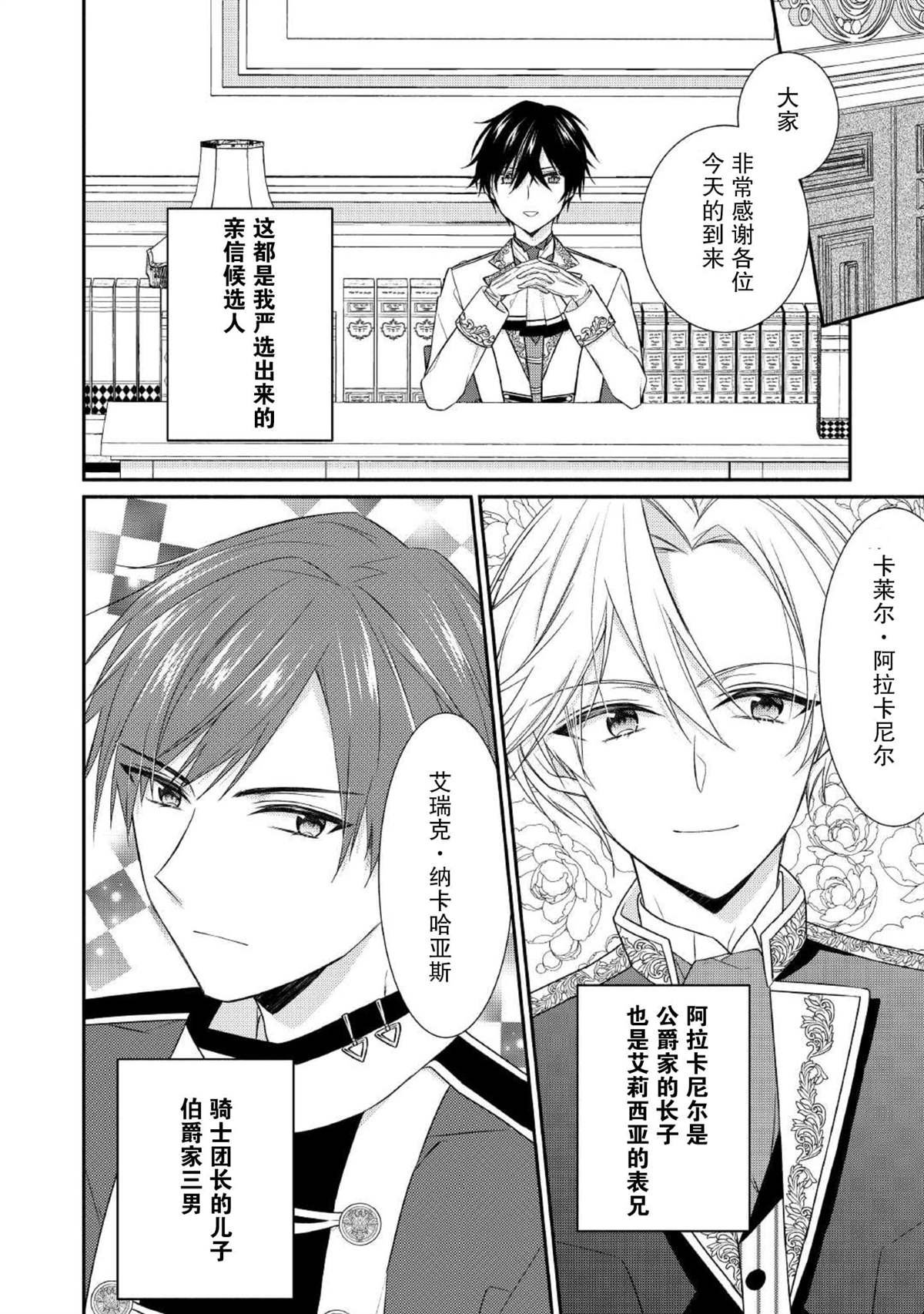 第3话