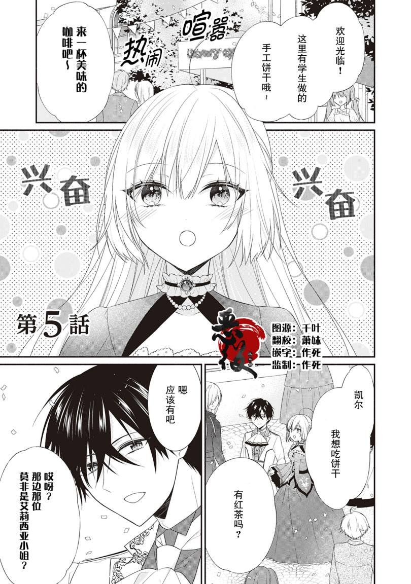 第5话