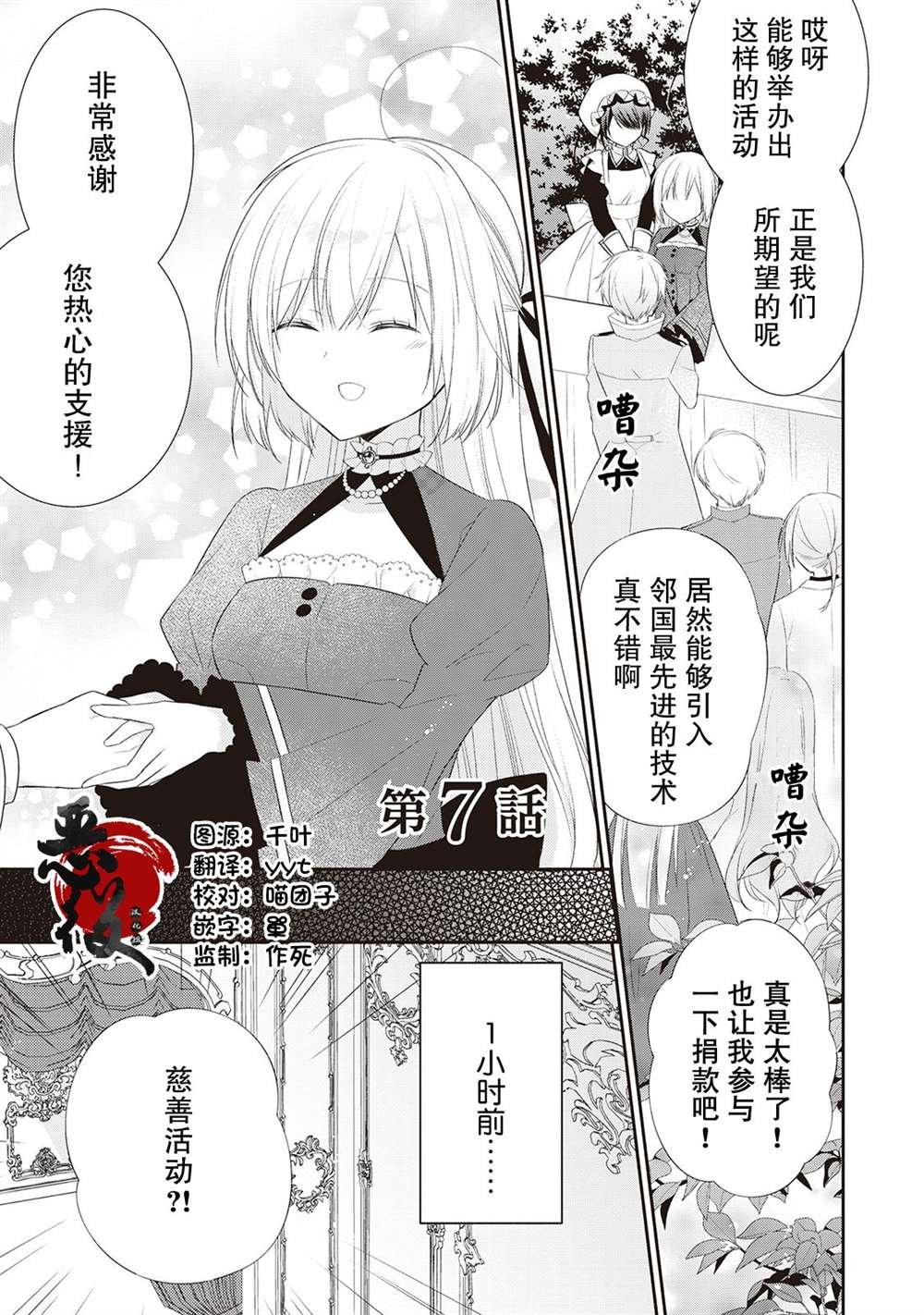 第7话