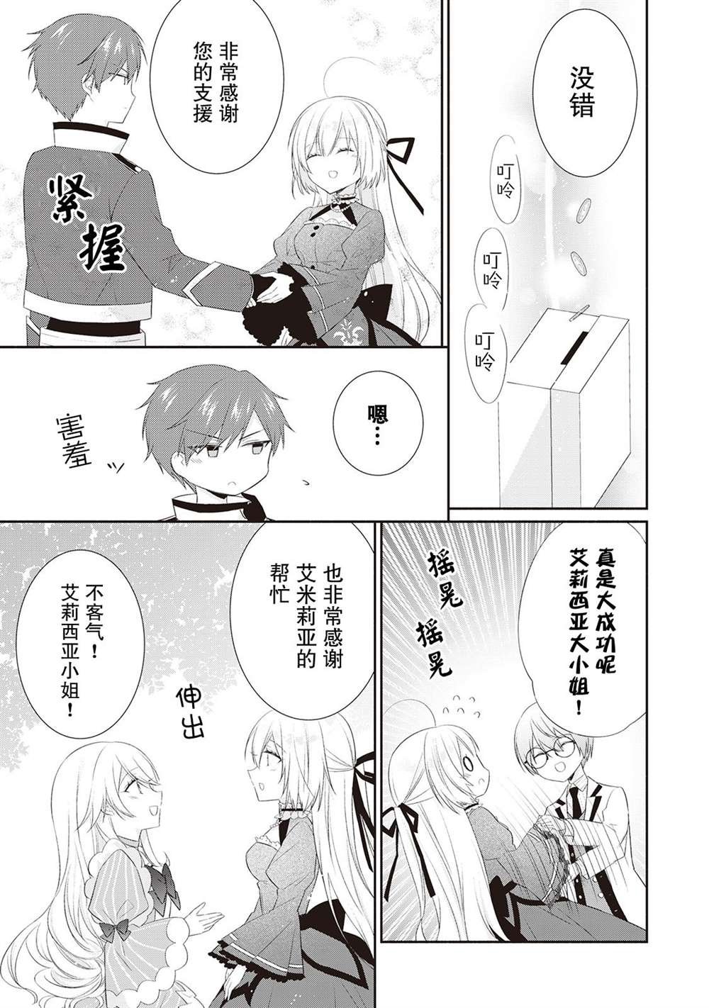 第7话