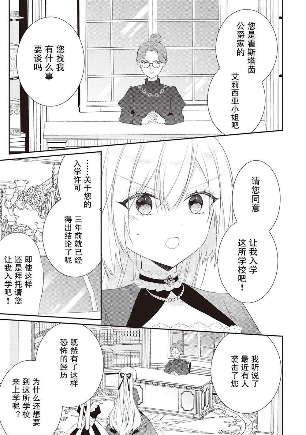 第7话