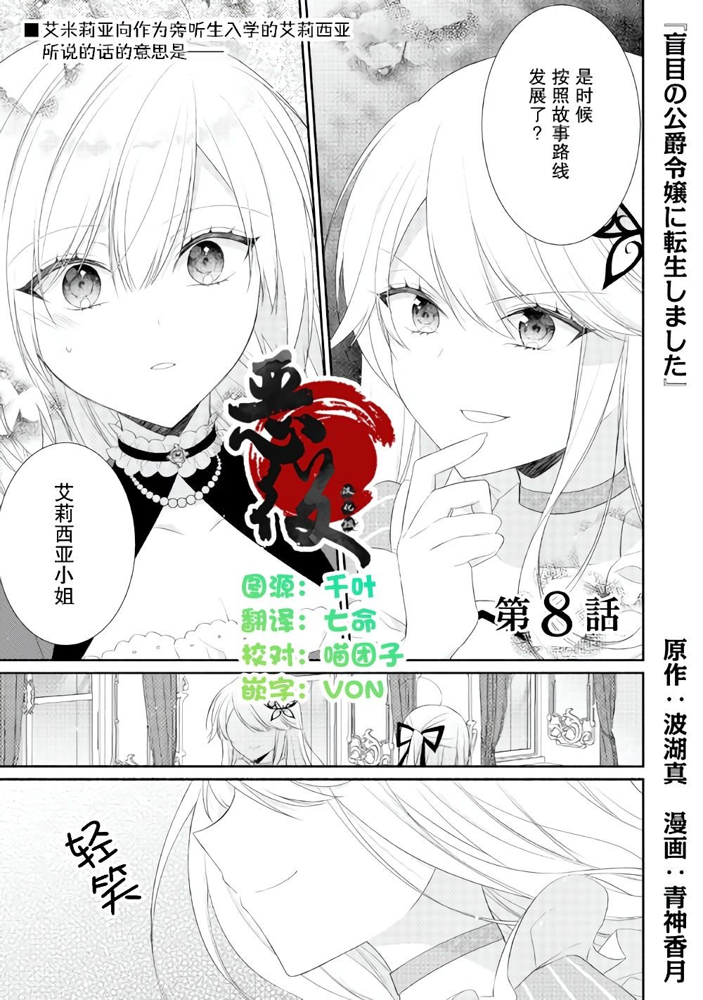 第8话