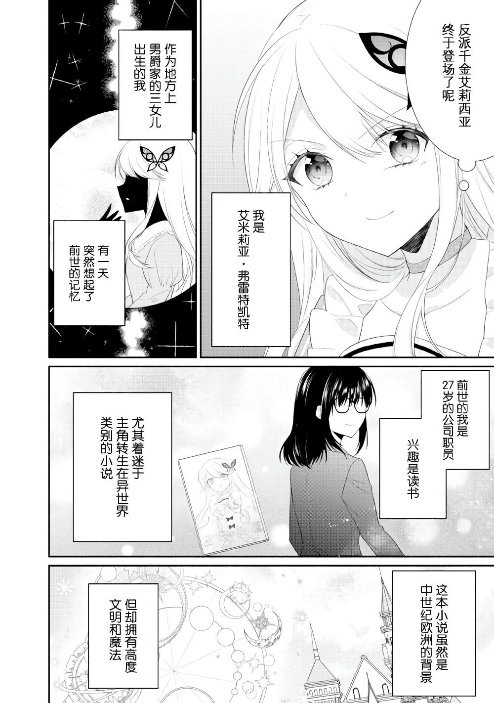 第8话