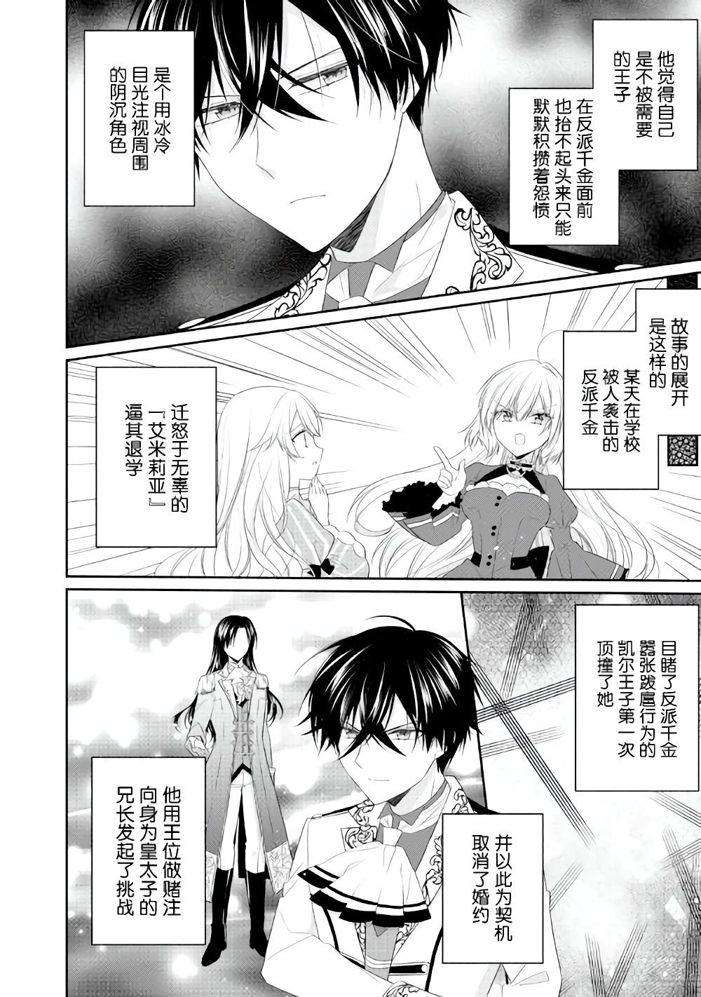 第8话