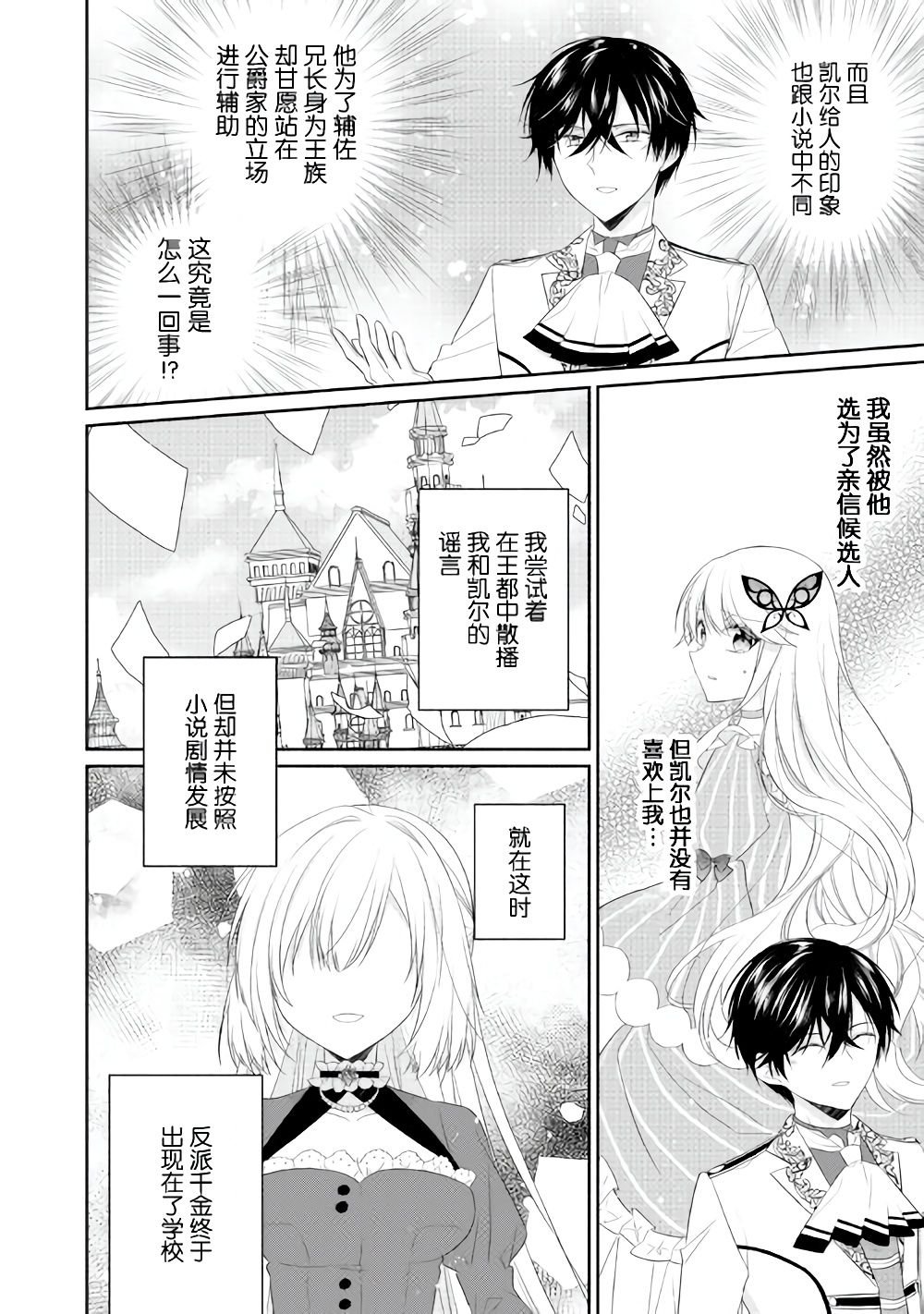 第8话