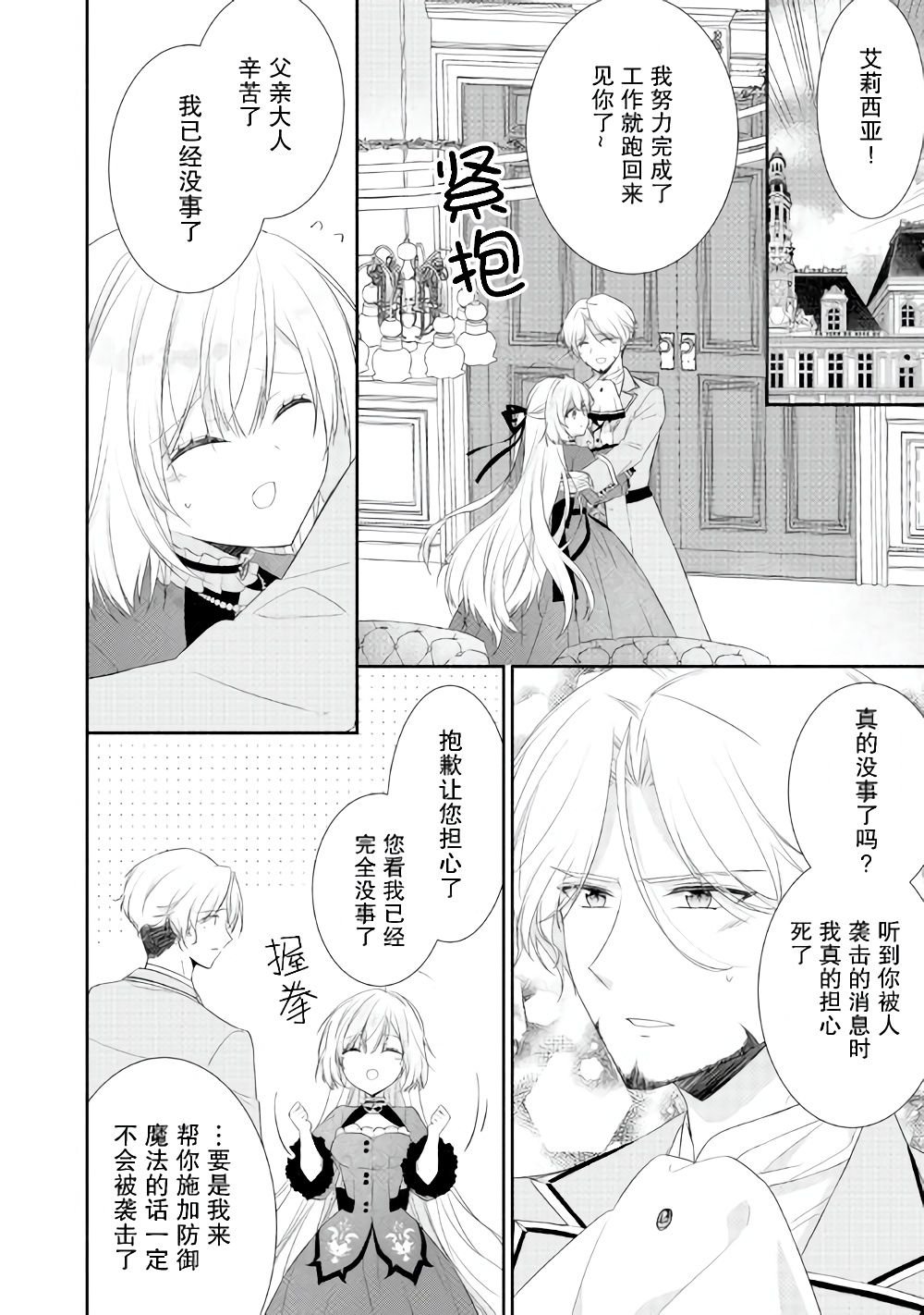 第8话