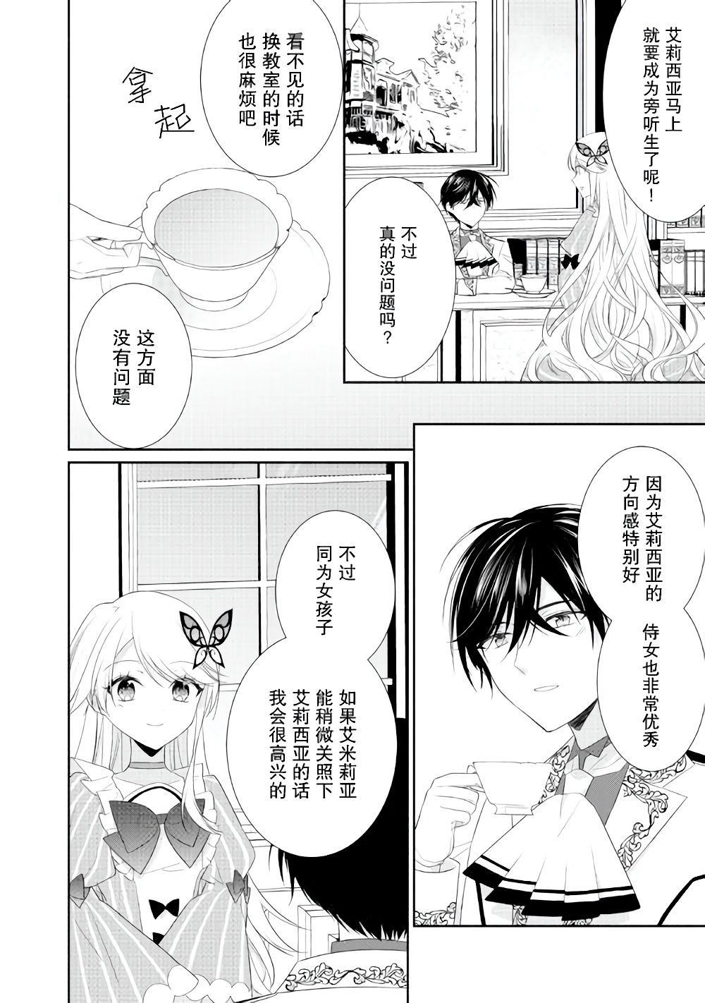 第8话
