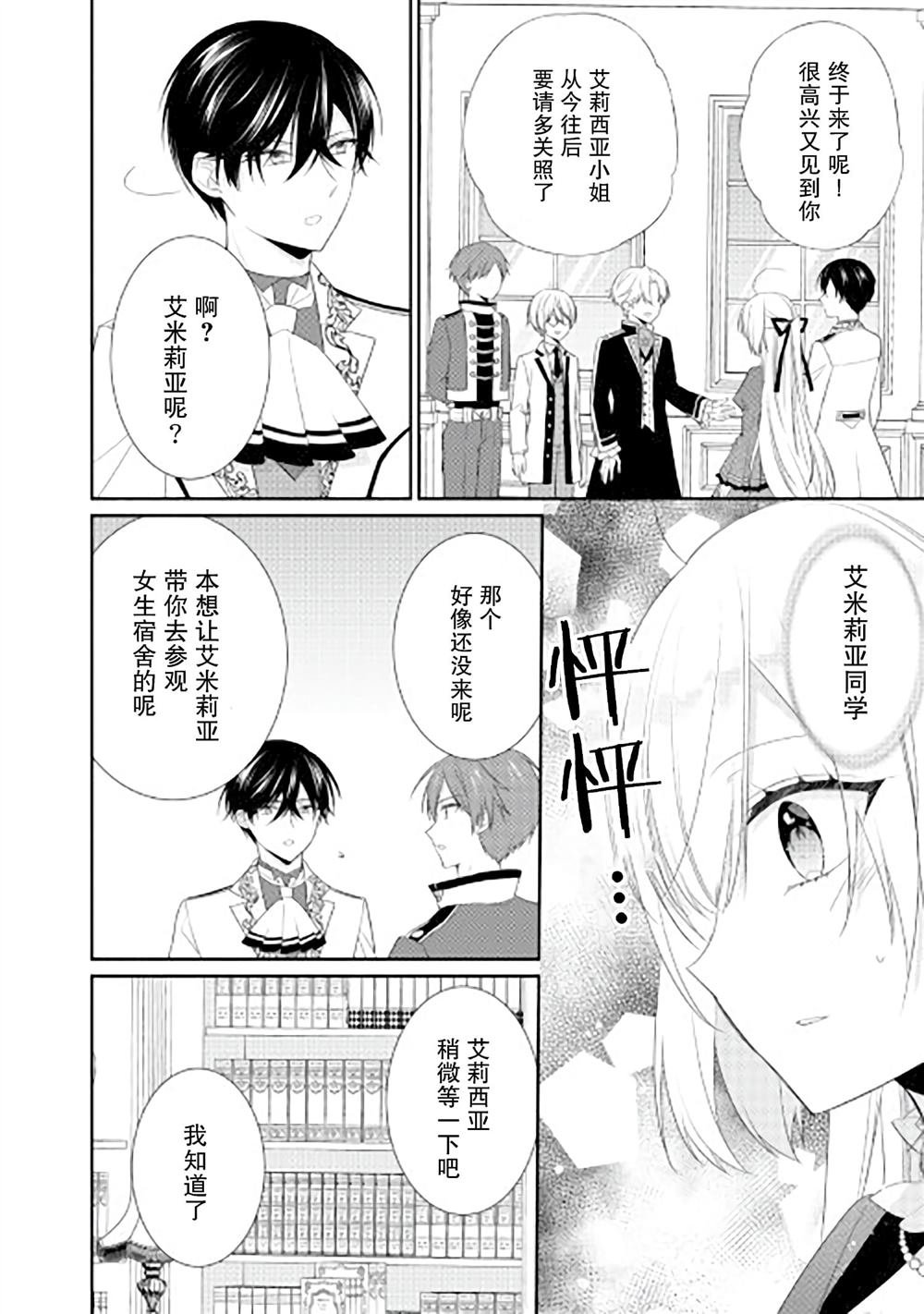 第9话