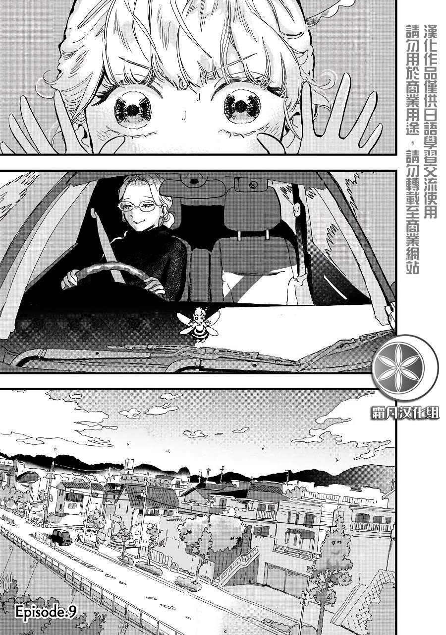 第9话