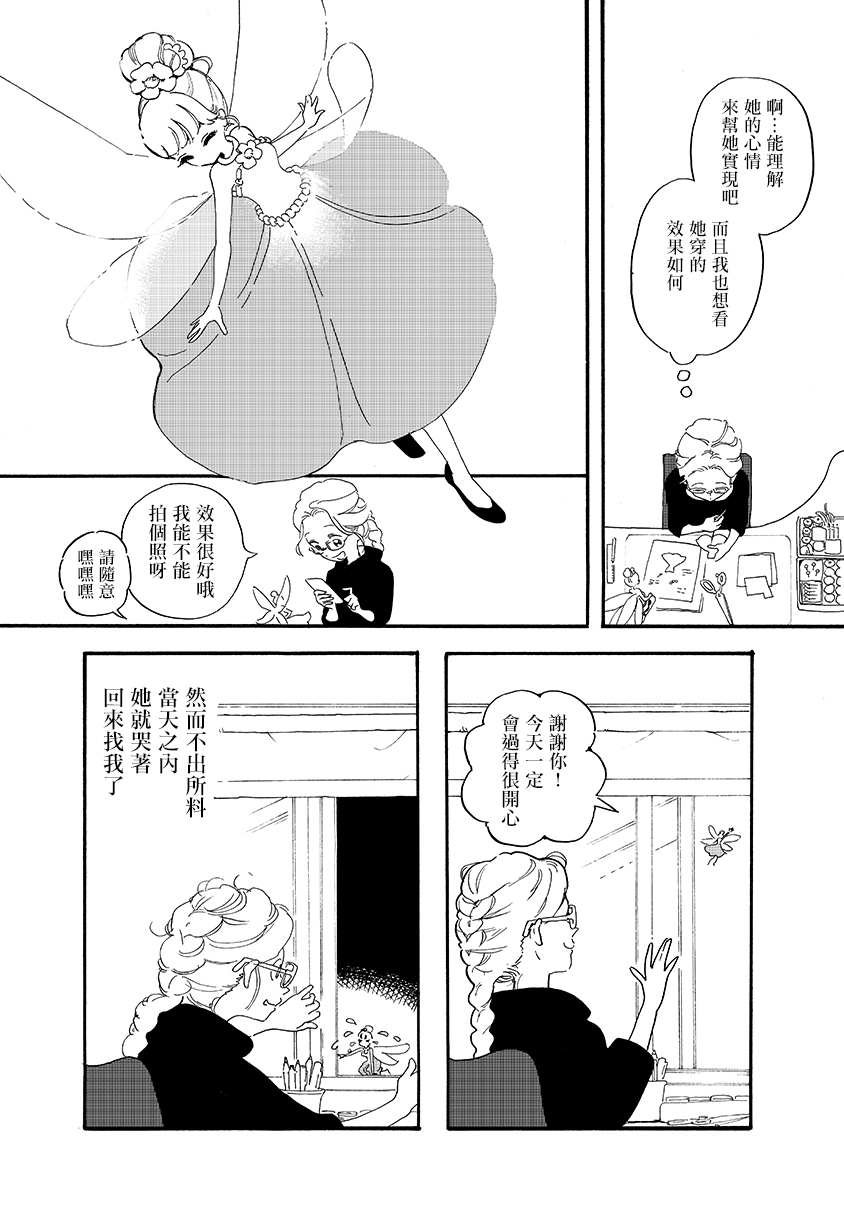 番外01