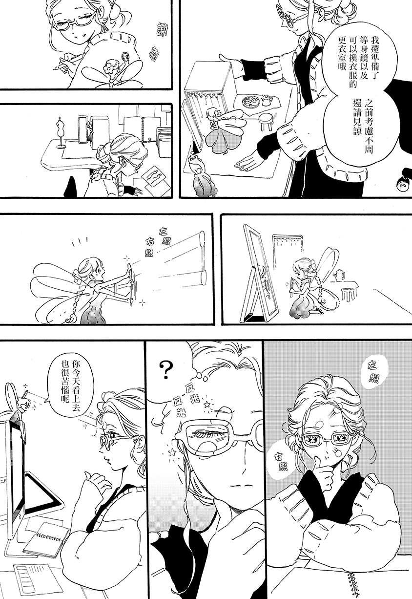 番外01