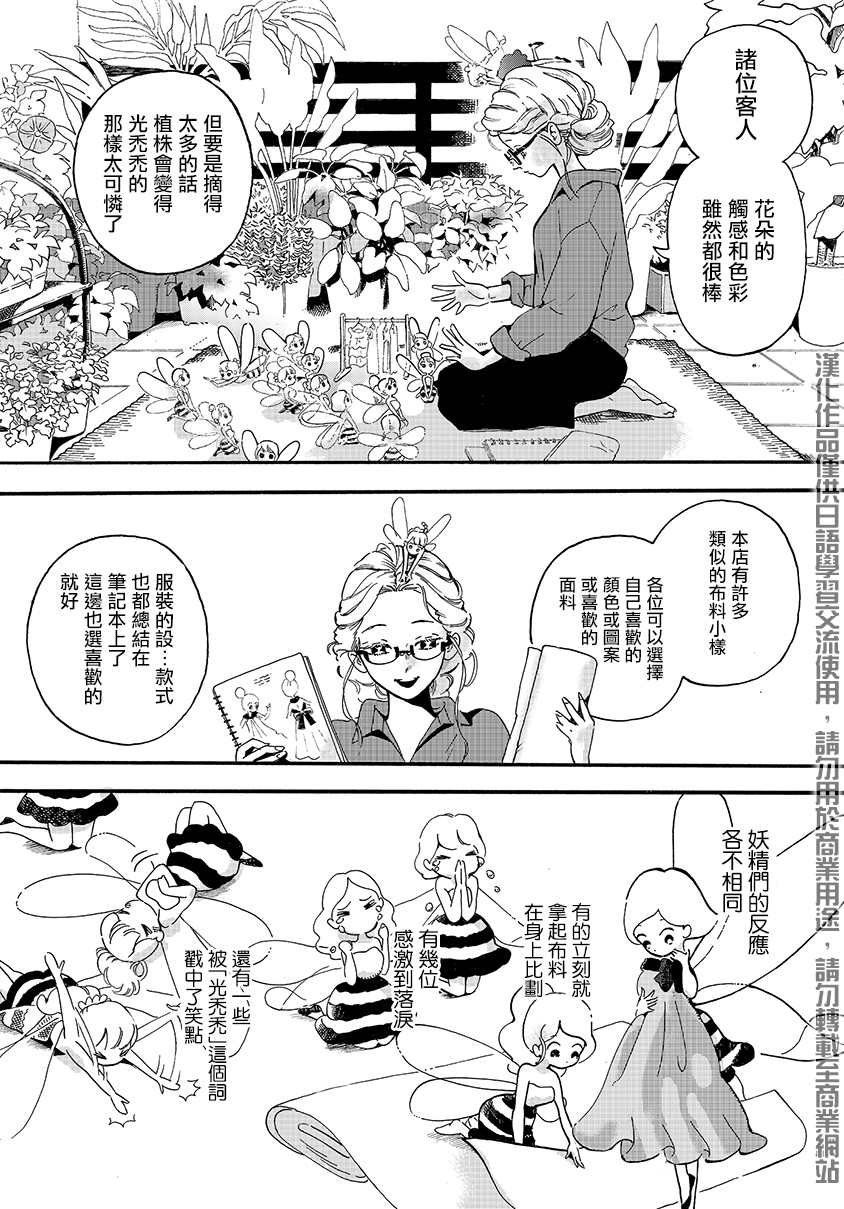 番外02