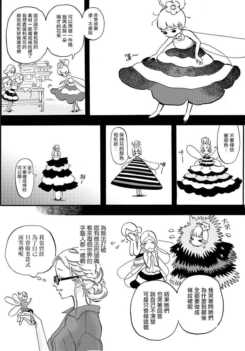 番外02
