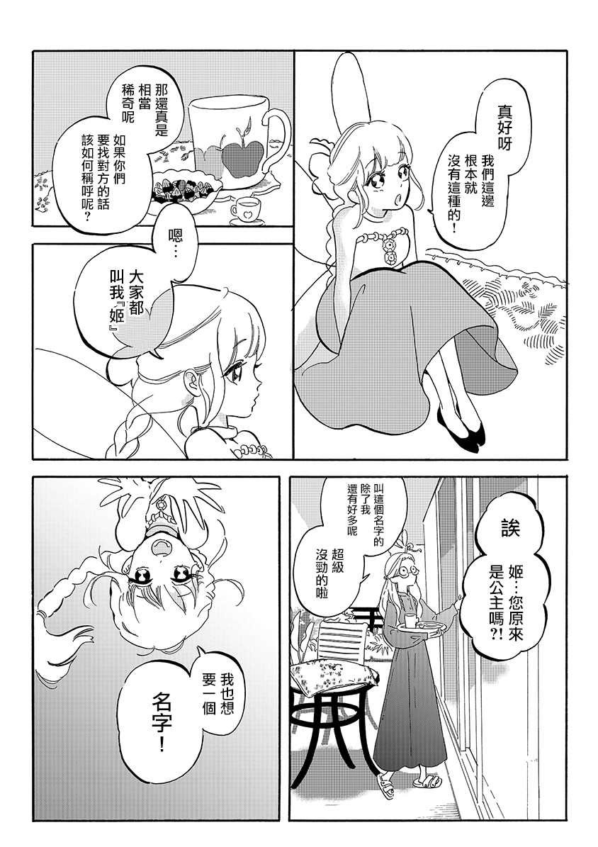 番外03