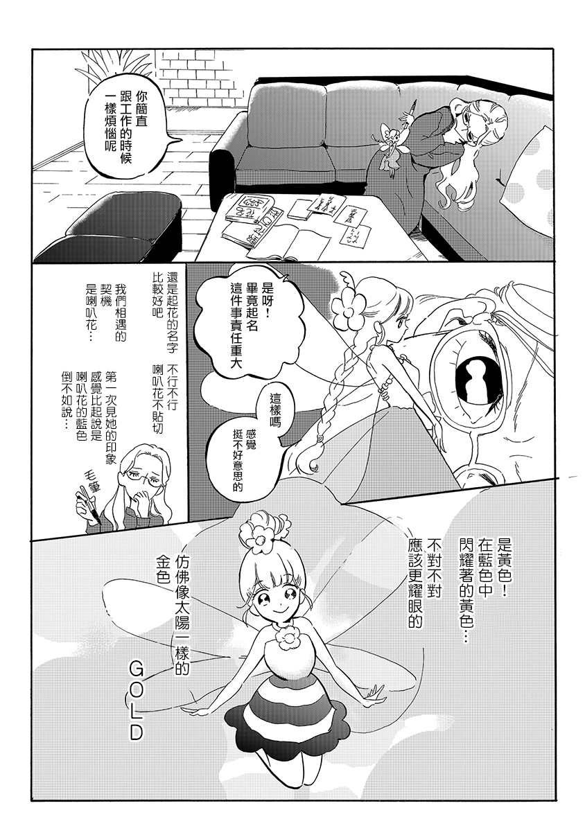 番外03