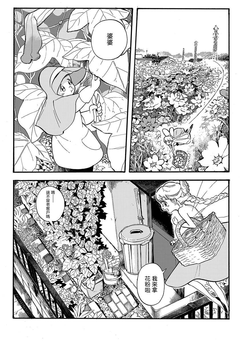 番外03