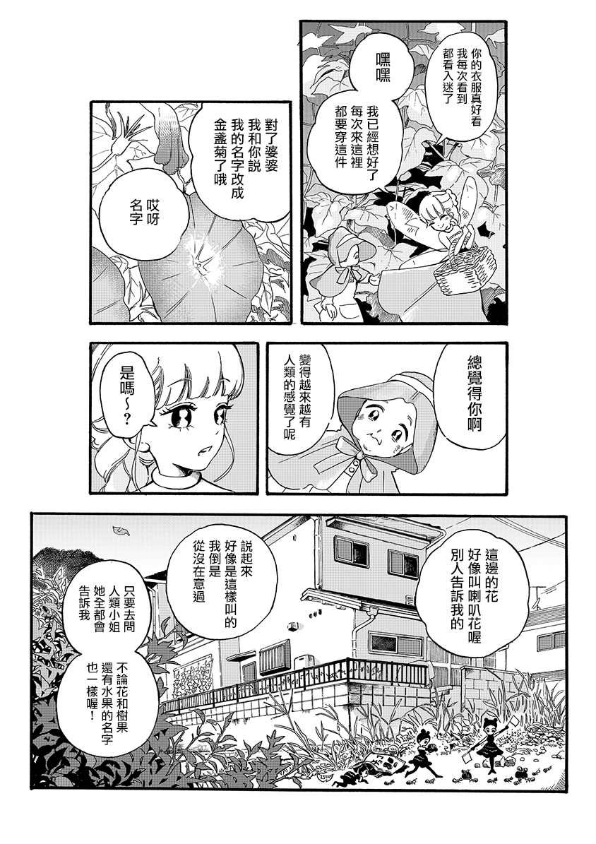 番外03