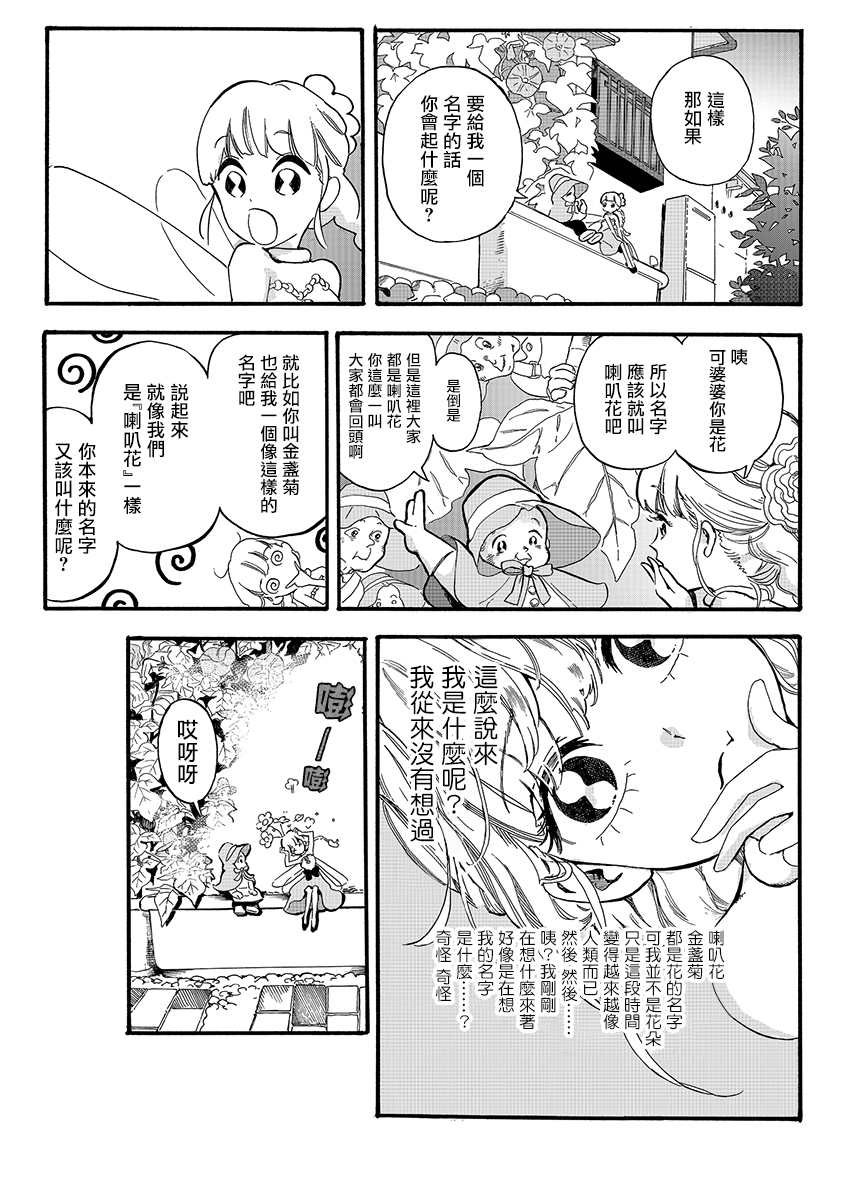 番外03