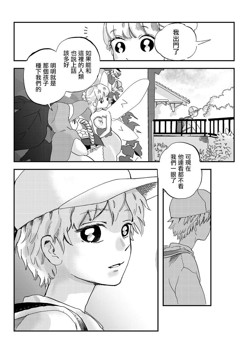 番外04