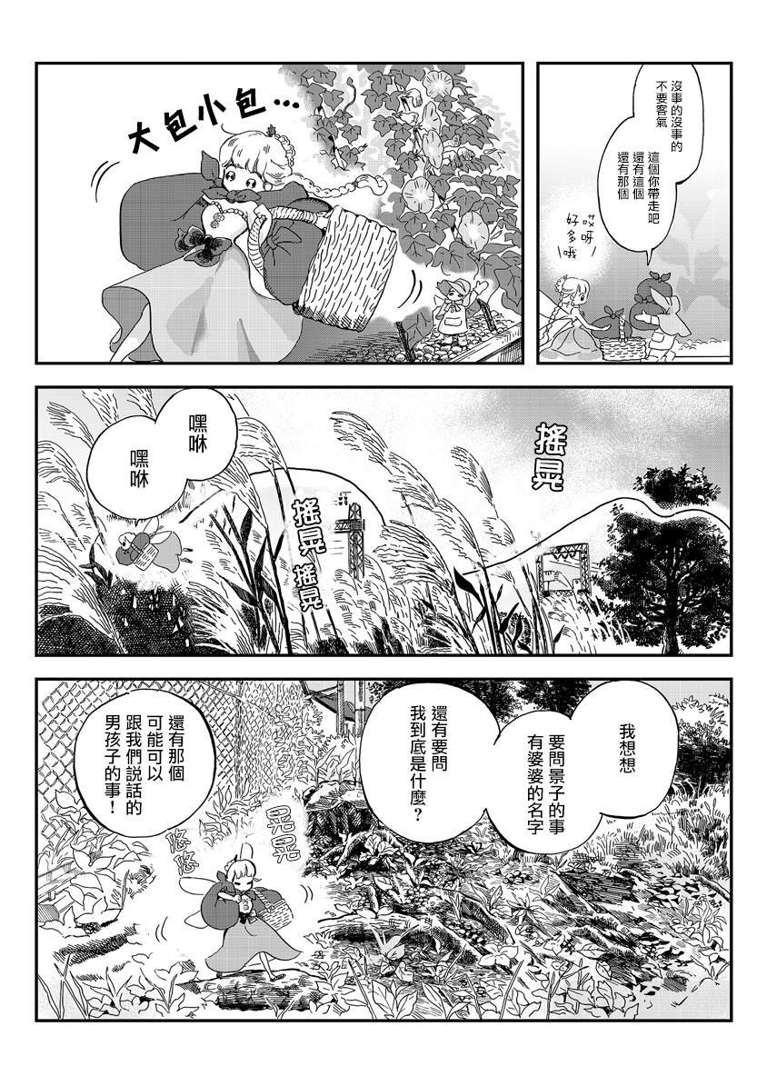 番外04