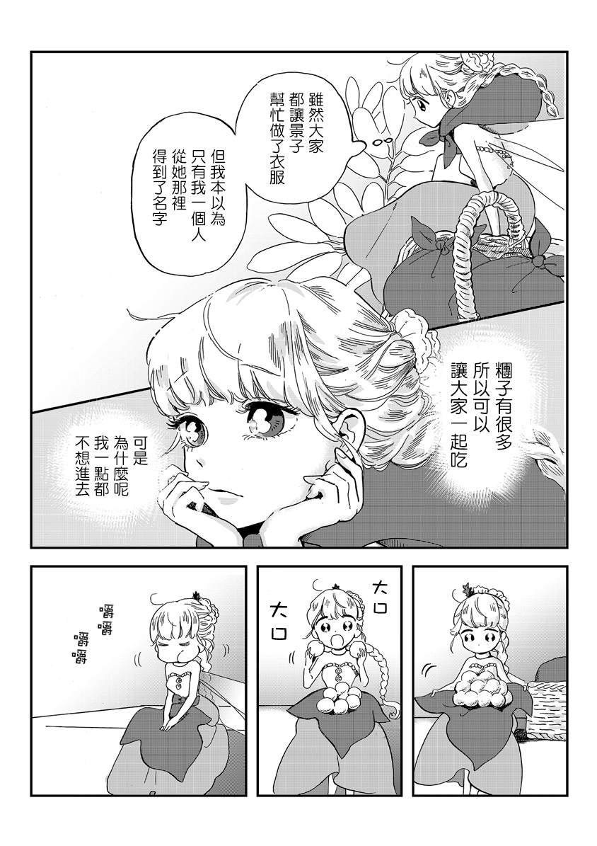 番外04