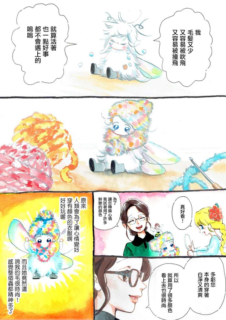 番外06