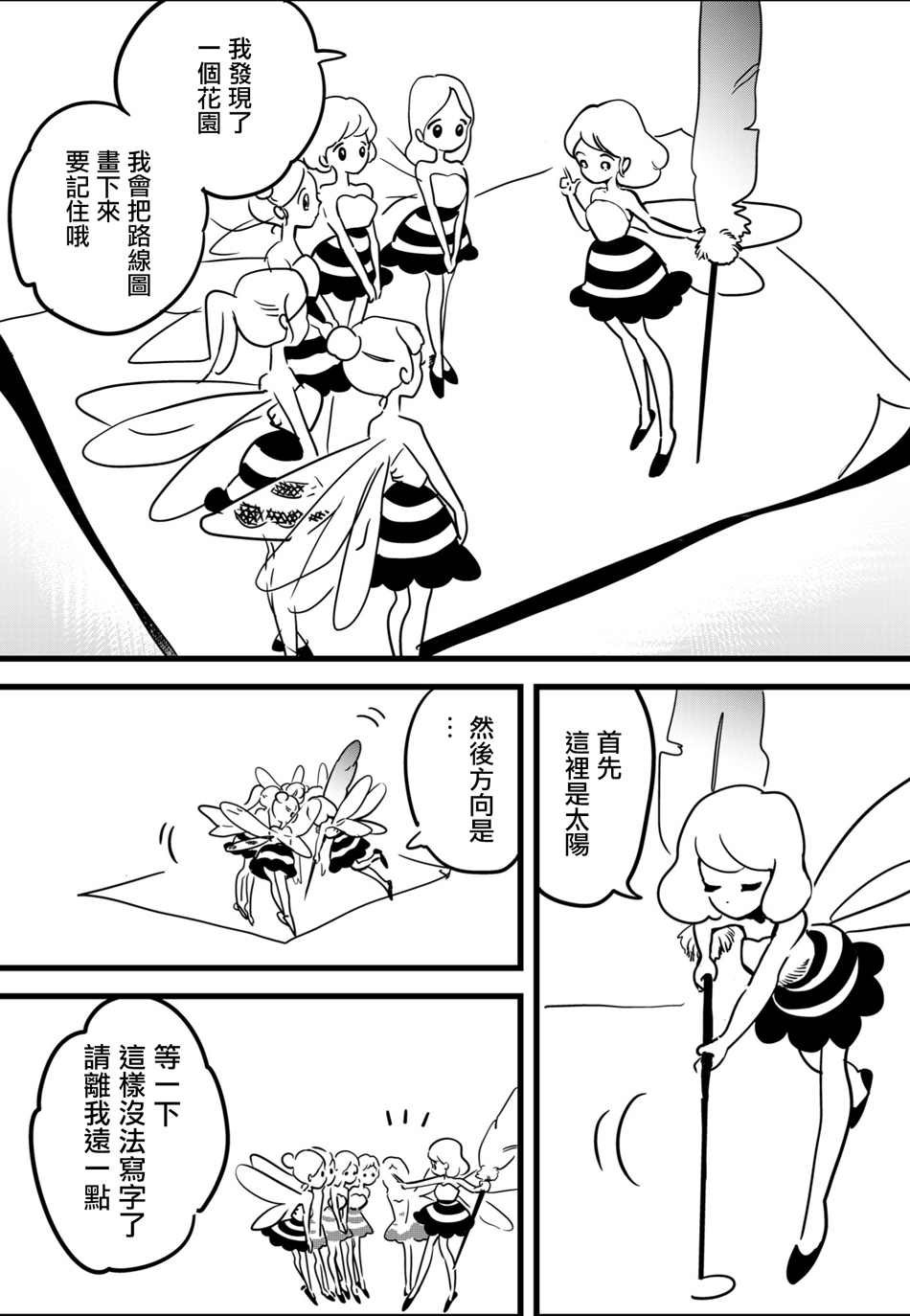 番外06