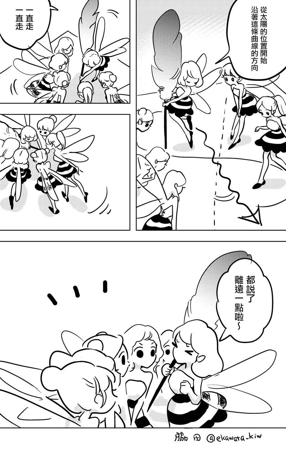 番外06