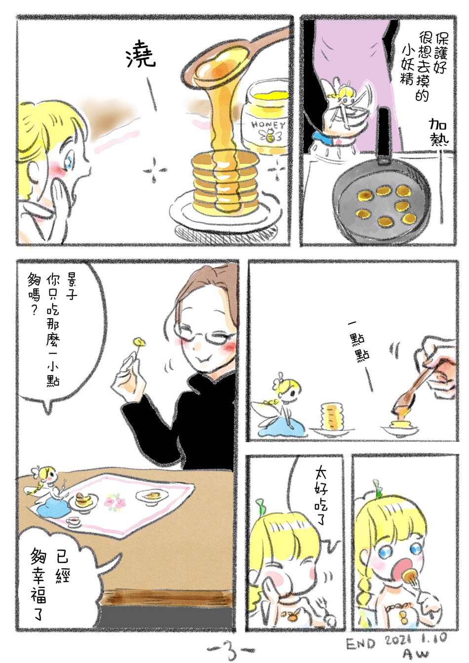 服雾07