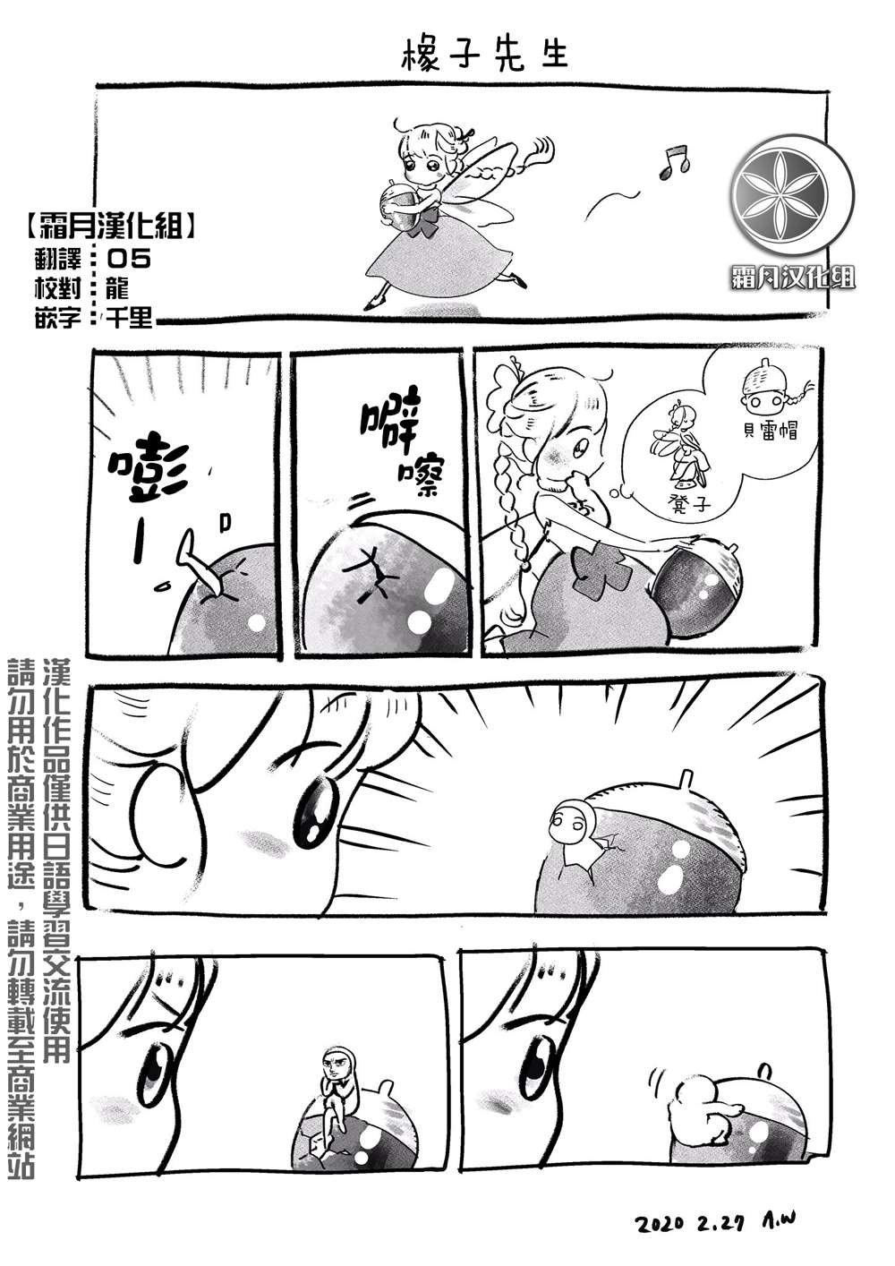 番外08
